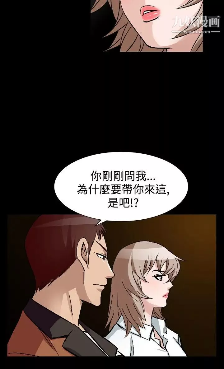 人妻性解放1-2季-第81话 - 图片 4