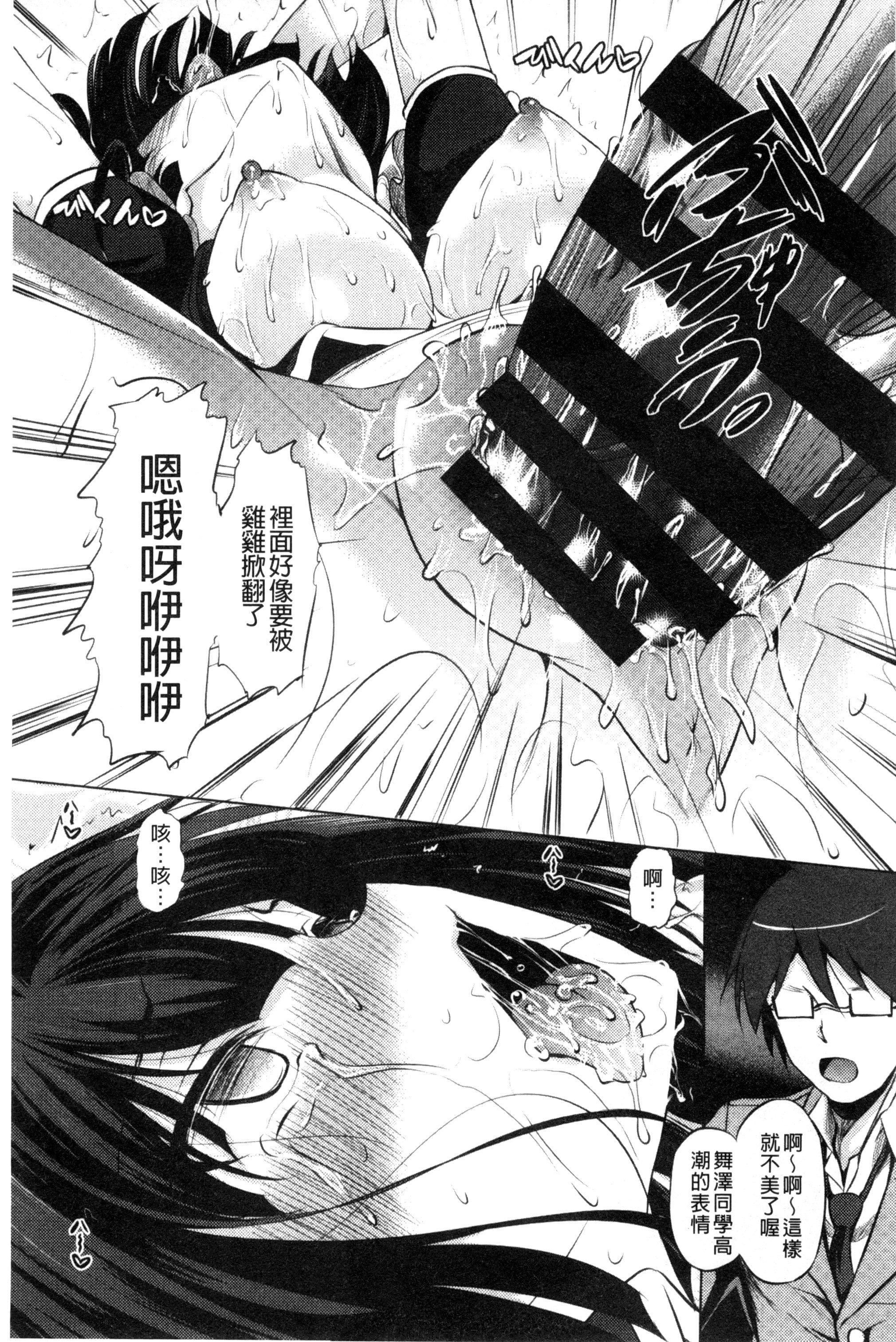 [復八磨直兎]つゆまみれ4Pリーフレット[新視界&清純突破漢化][復八磨直兎]つゆまみれ+4Pリーフレット[新視界&清純突破漢化]