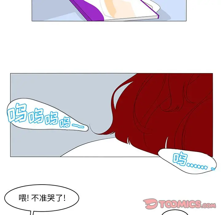 鱼缸中的花园第46章