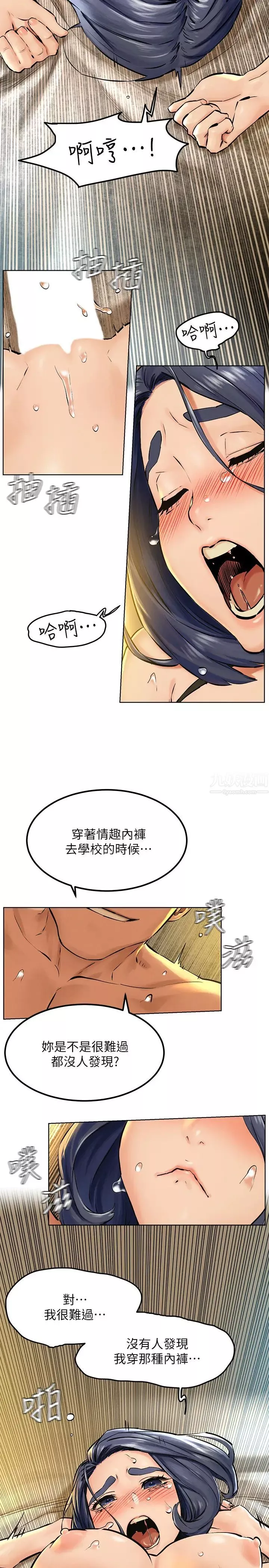 衝突第126話-明確的主僕關係誕生