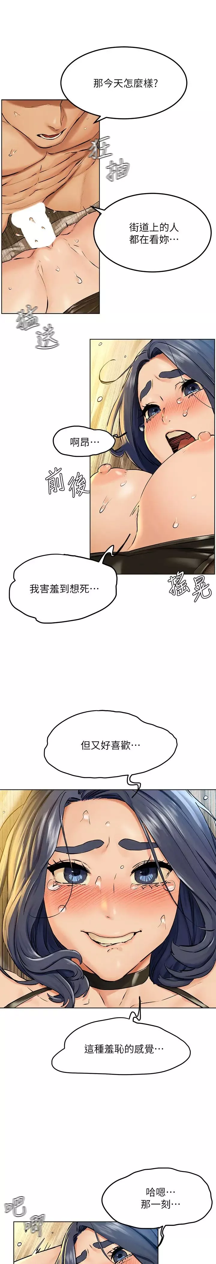 衝突第126話-明確的主僕關係誕生