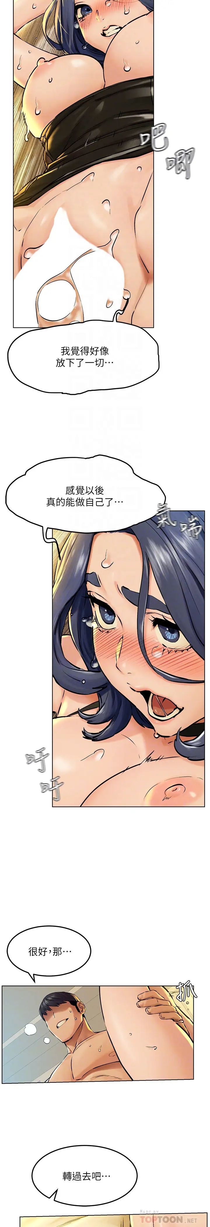 衝突第126话-明确的主仆关係诞生