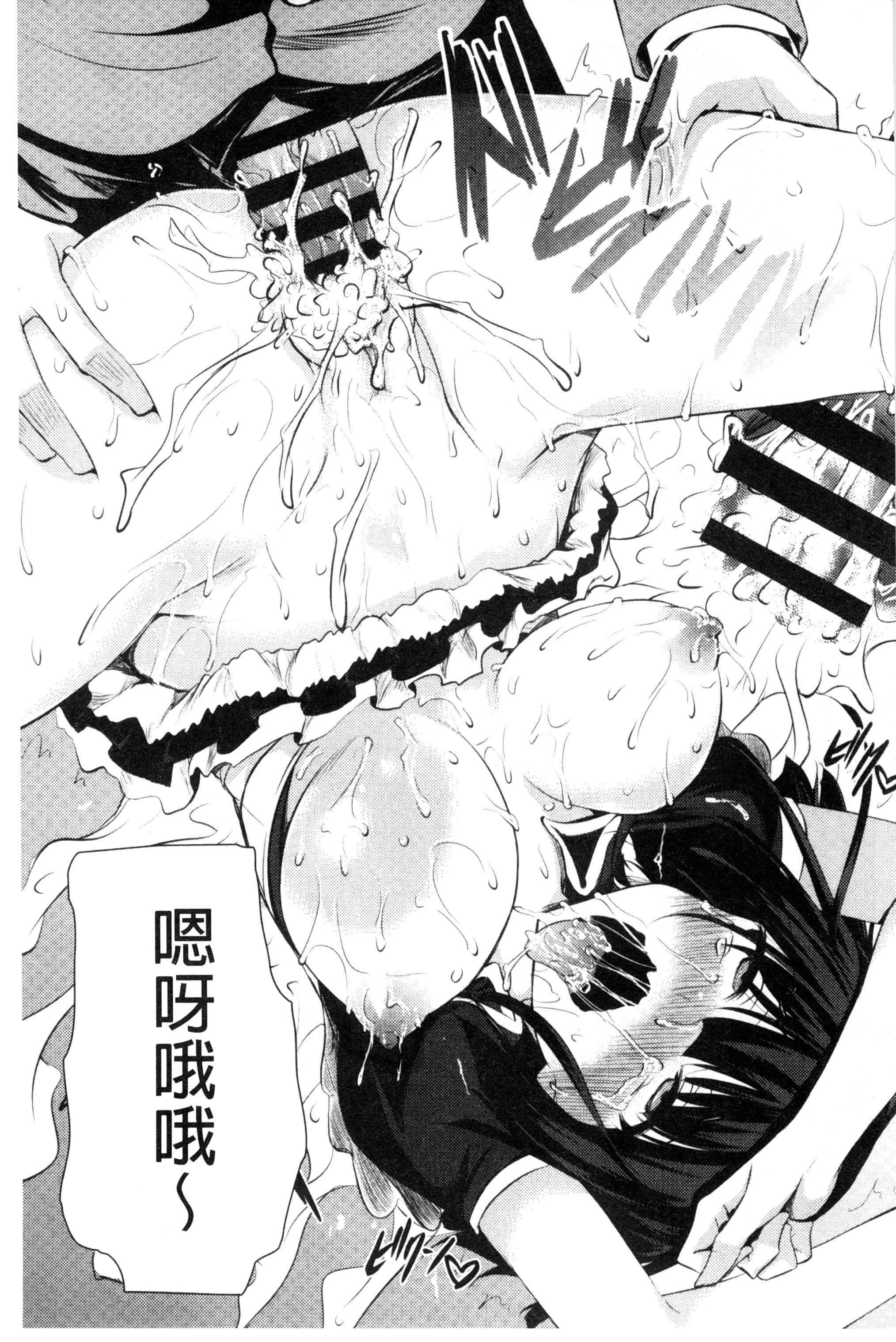 [復八磨直兎]つゆまみれ4Pリーフレット[新視界&清純突破漢化][復八磨直兎]つゆまみれ+4Pリーフレット[新視界&清純突破漢化]