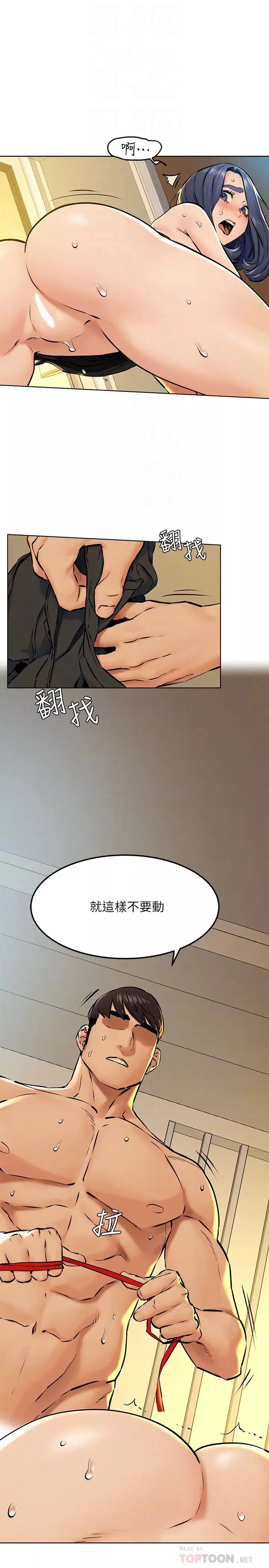 衝突-第126话-明确的主仆关係诞生 - 图片 14