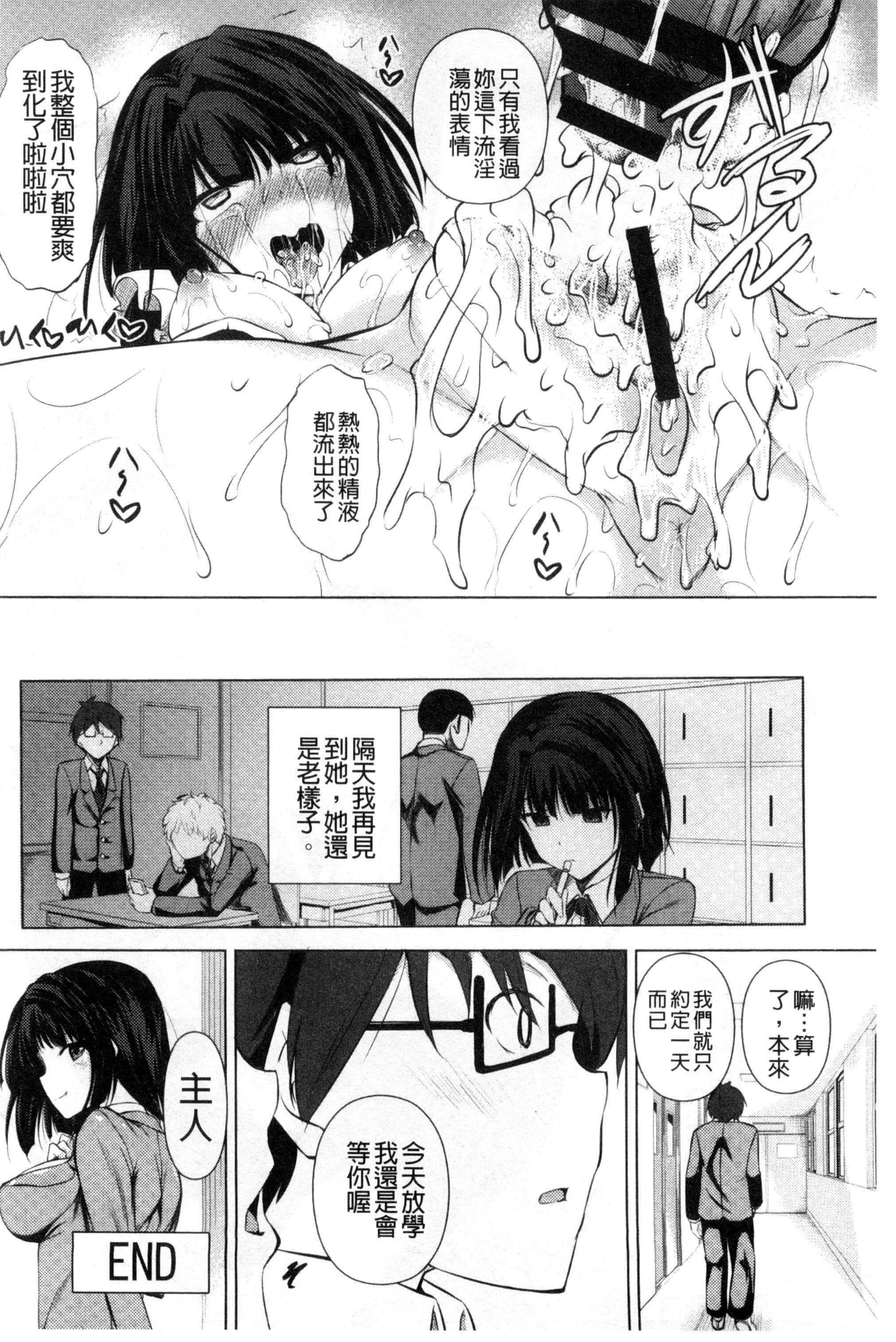 [復八磨直兎]つゆまみれ4Pリーフレット[新視界&清純突破漢化][復八磨直兎]つゆまみれ+4Pリーフレット[新視界&清純突破漢化]