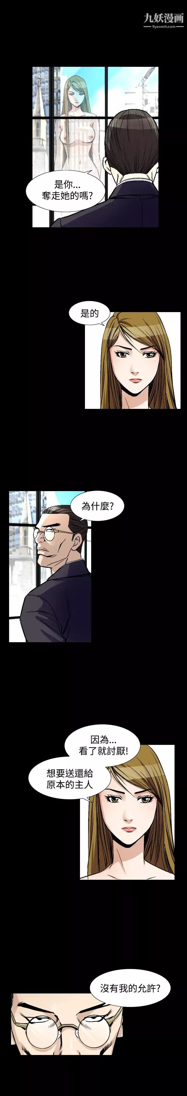 人妻性解放1-2季第81話
