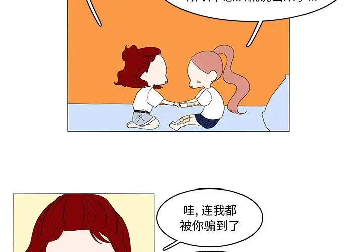 鱼缸中的花园第47章