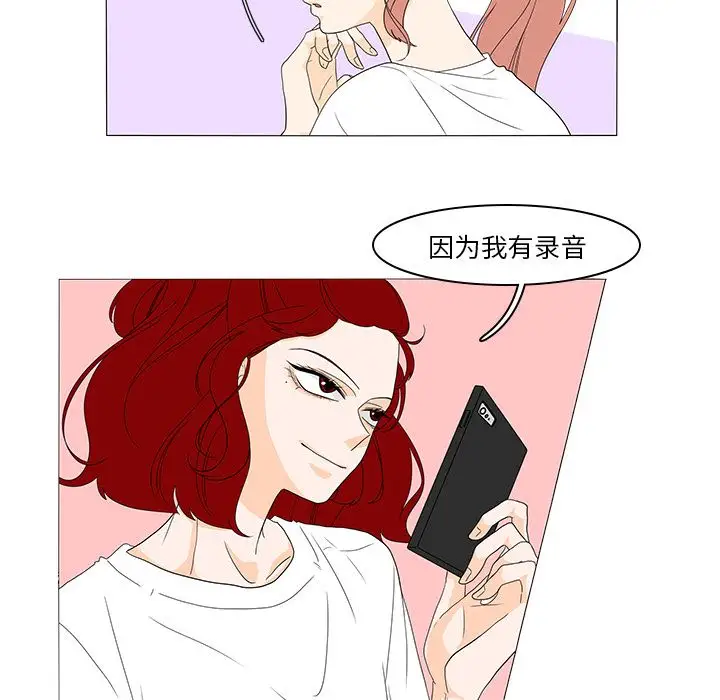 鱼缸中的花园第47章