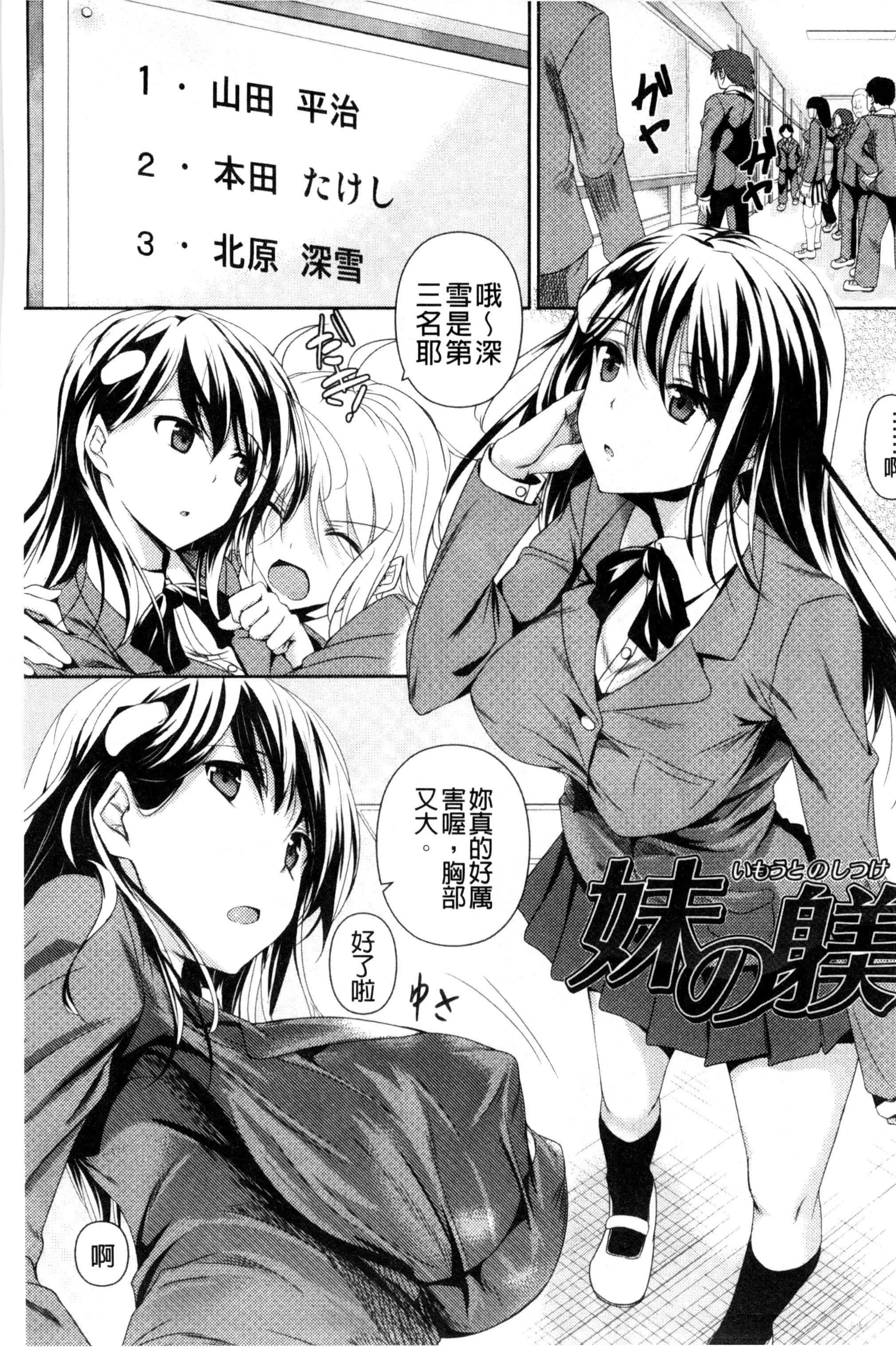 [復八磨直兎]つゆまみれ4Pリーフレット[新视界&清纯突破汉化]-[復八磨直兎]つゆまみれ+4Pリーフレット[新视界&清纯突破汉化] - 图片 125