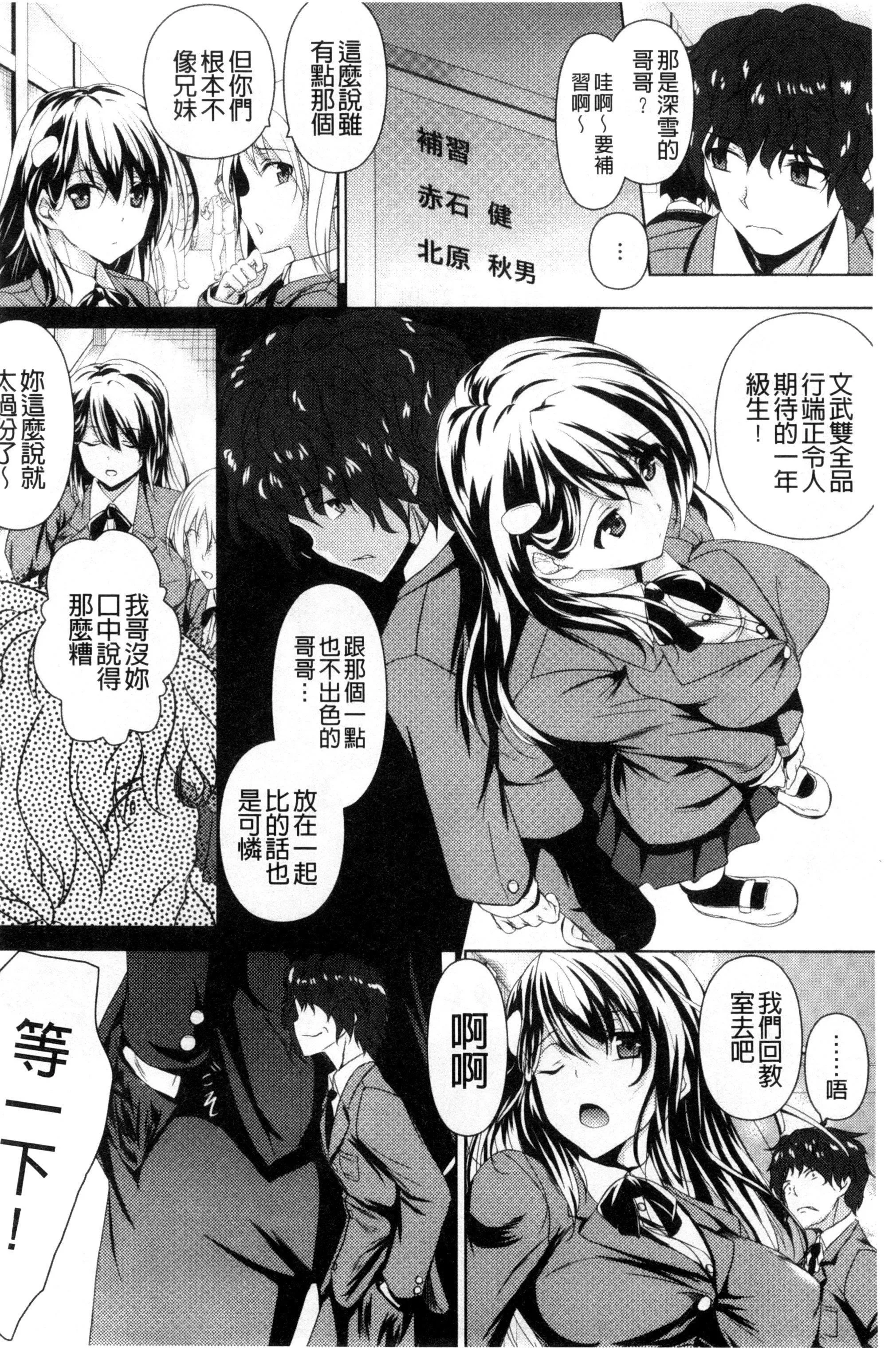 [復八磨直兎]つゆまみれ4Pリーフレット[新视界&清纯突破汉化]-[復八磨直兎]つゆまみれ+4Pリーフレット[新视界&清纯突破汉化] - 图片 126