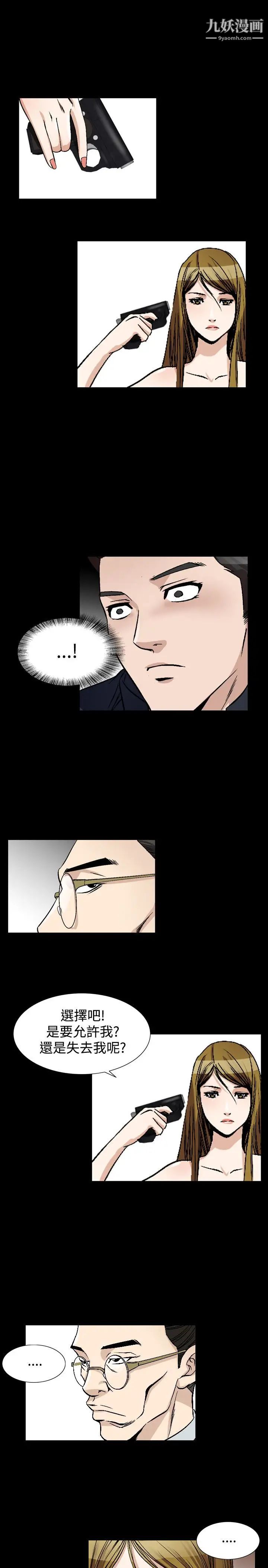 人妻性解放1-2季第81话