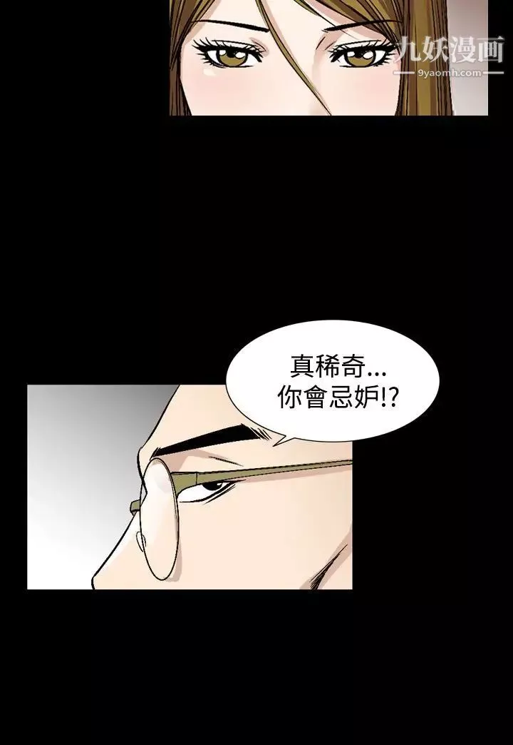 人妻性解放1-2季-第81话 - 图片 22