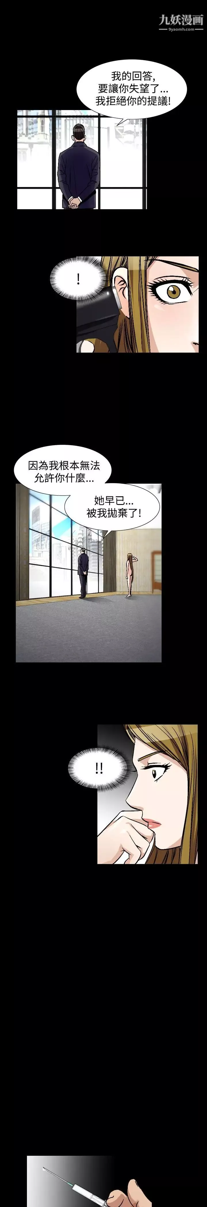人妻性解放1-2季-第81话 - 图片 23