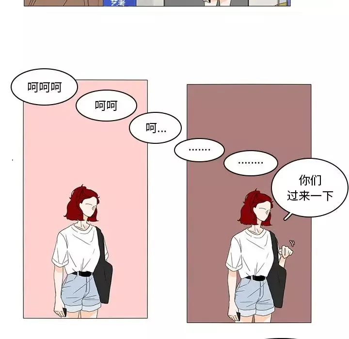 鱼缸中的花园-第47章 - 图片 12