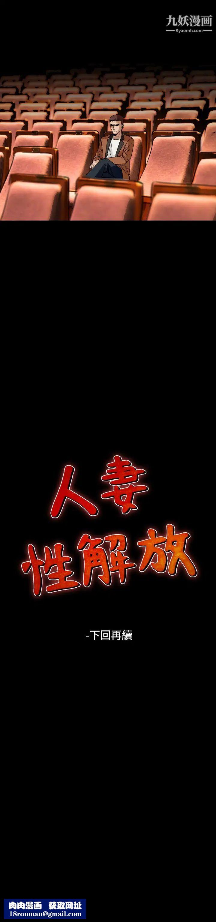 人妻性解放1-2季第81话