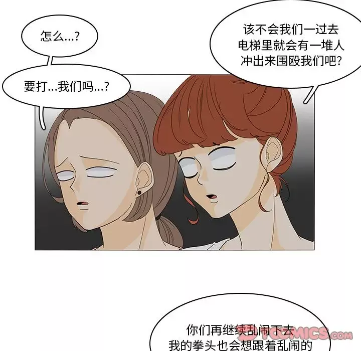 鱼缸中的花园-第47章 - 图片 13