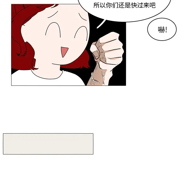 鱼缸中的花园第47章