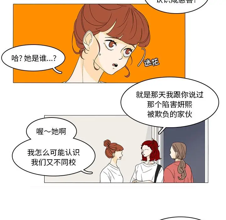 鱼缸中的花园第47章