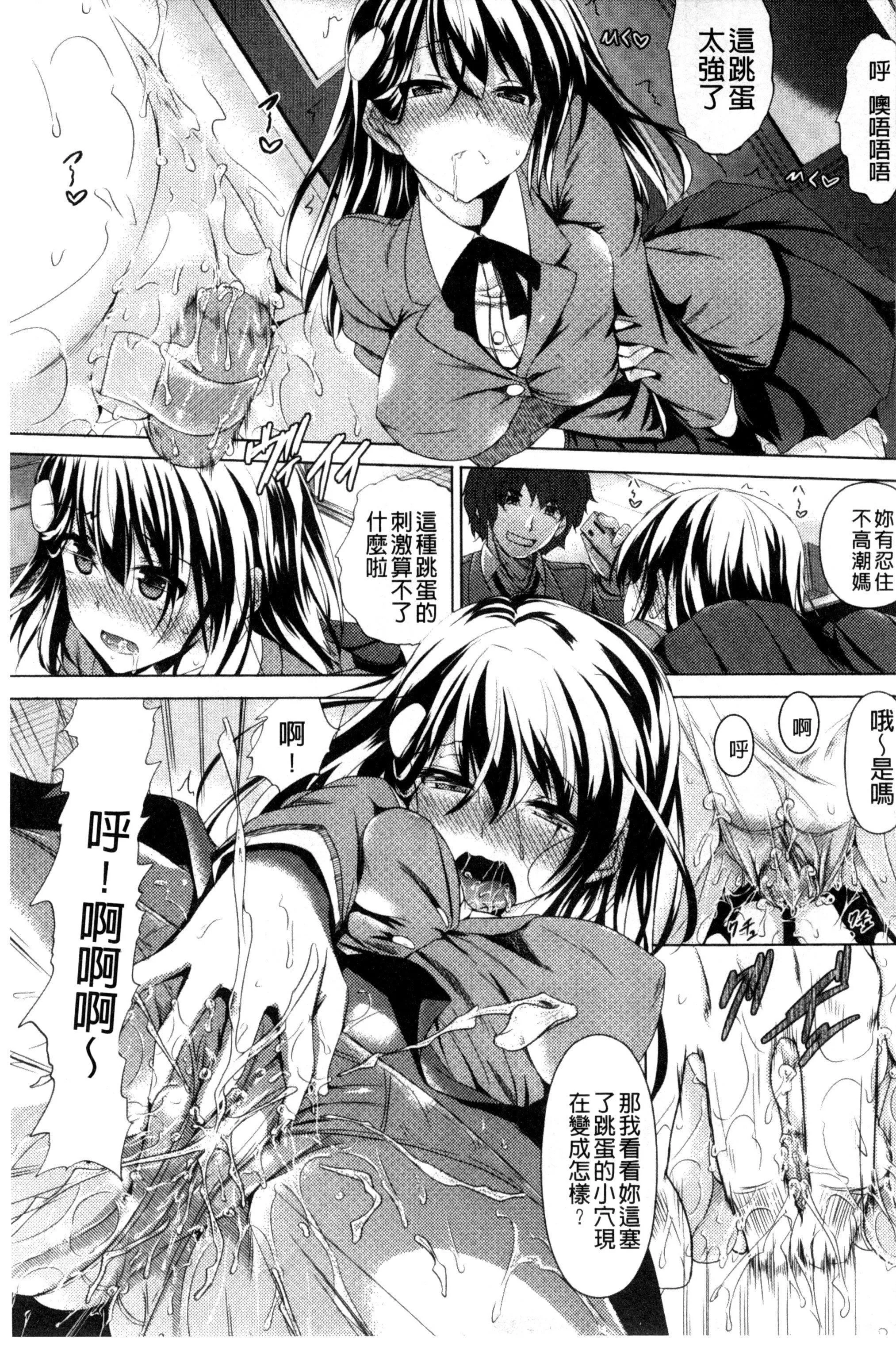 [復八磨直兎]つゆまみれ4Pリーフレット[新視界&清純突破漢化][復八磨直兎]つゆまみれ+4Pリーフレット[新視界&清純突破漢化]