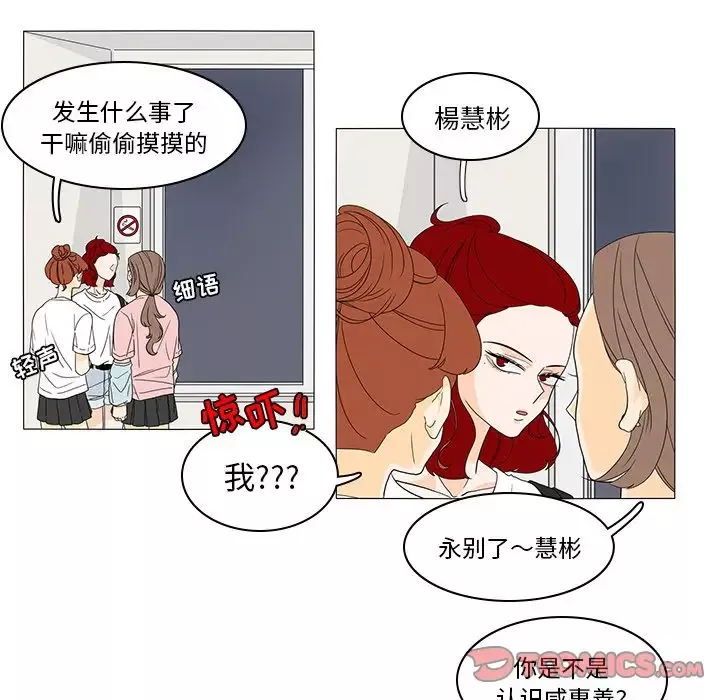 鱼缸中的花园-第47章 - 图片 15