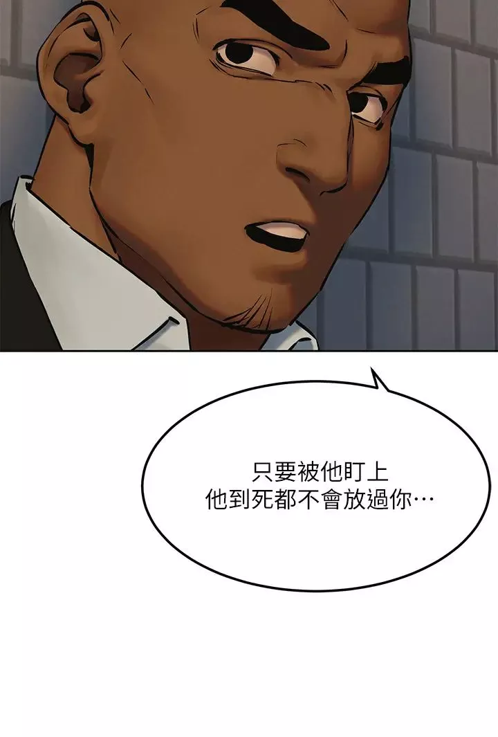 衝突-第126话-明确的主仆关係诞生 - 图片 27