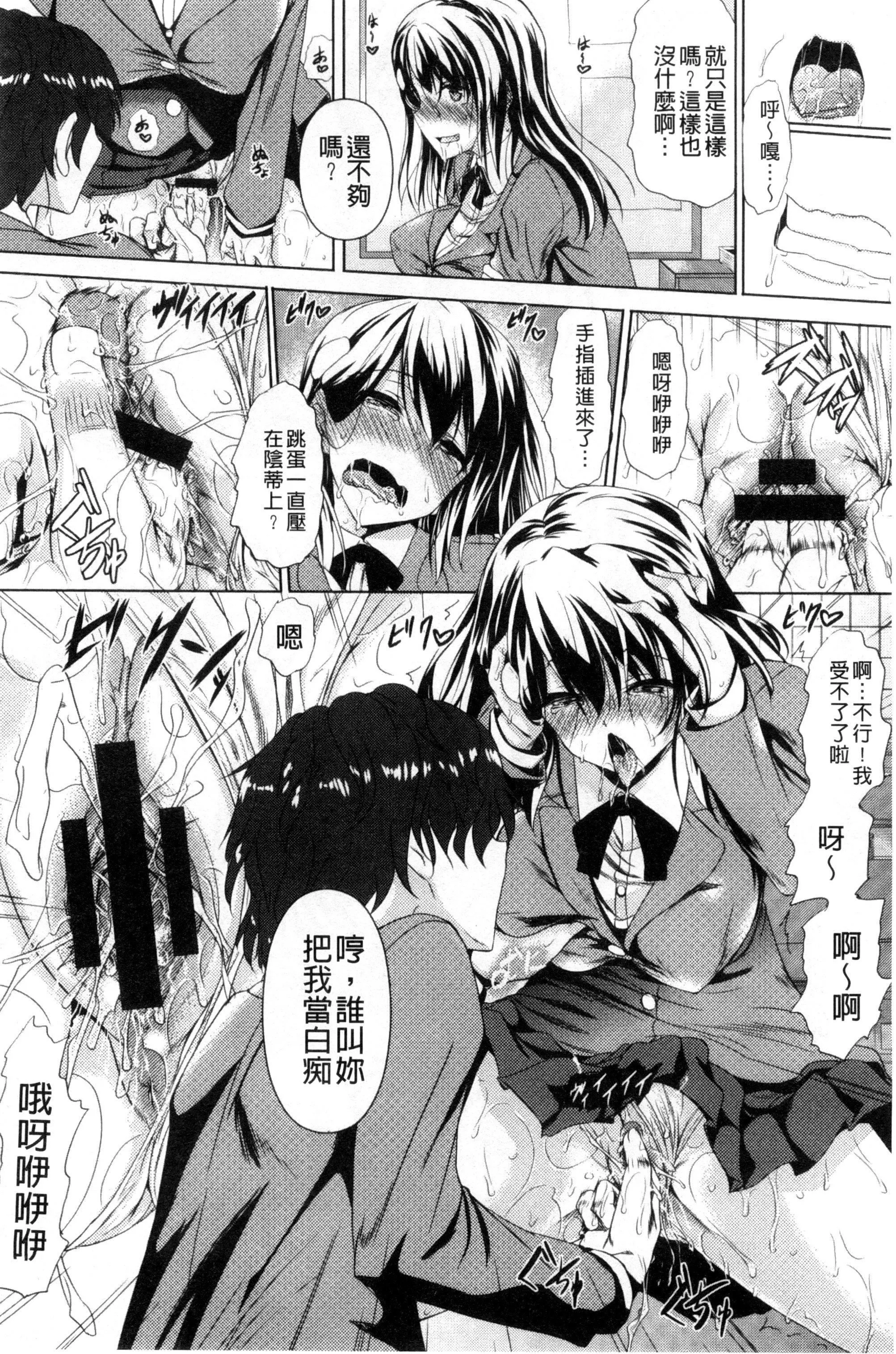 [復八磨直兎]つゆまみれ4Pリーフレット[新視界&清純突破漢化][復八磨直兎]つゆまみれ+4Pリーフレット[新視界&清純突破漢化]