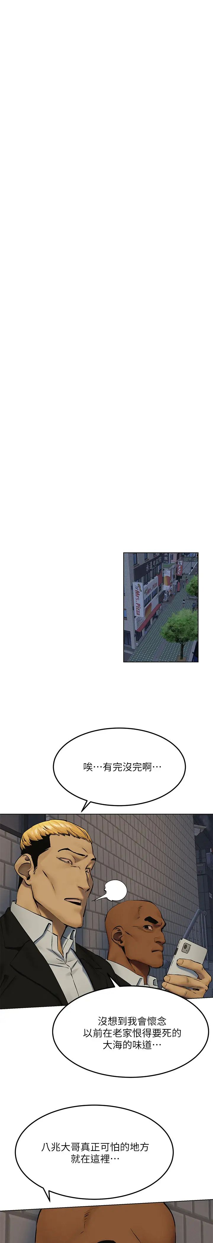 衝突第126话-明确的主仆关係诞生