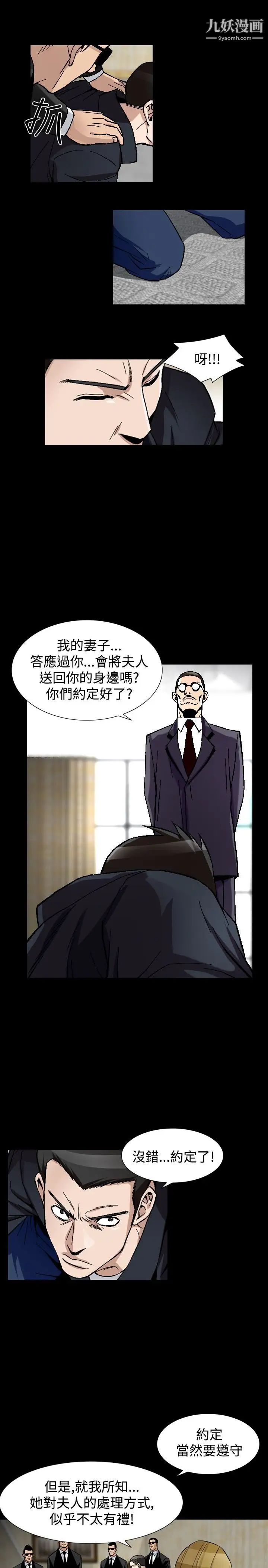 人妻性解放1-2季第82話