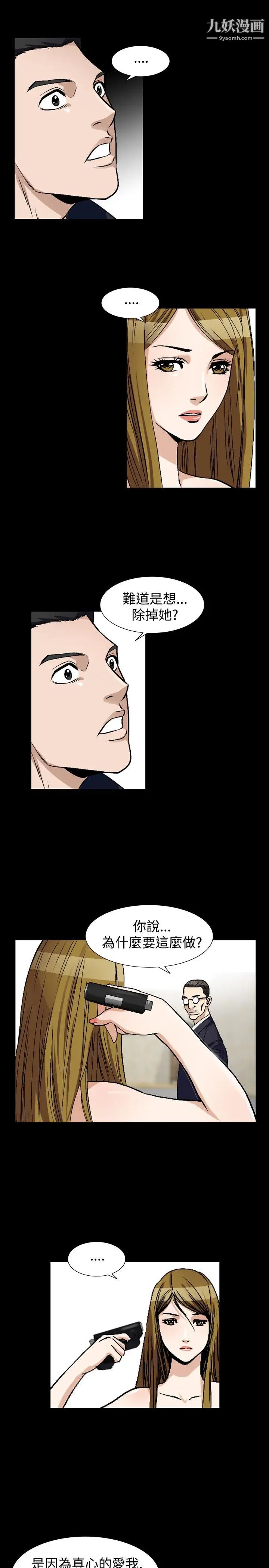 人妻性解放1-2季第82话