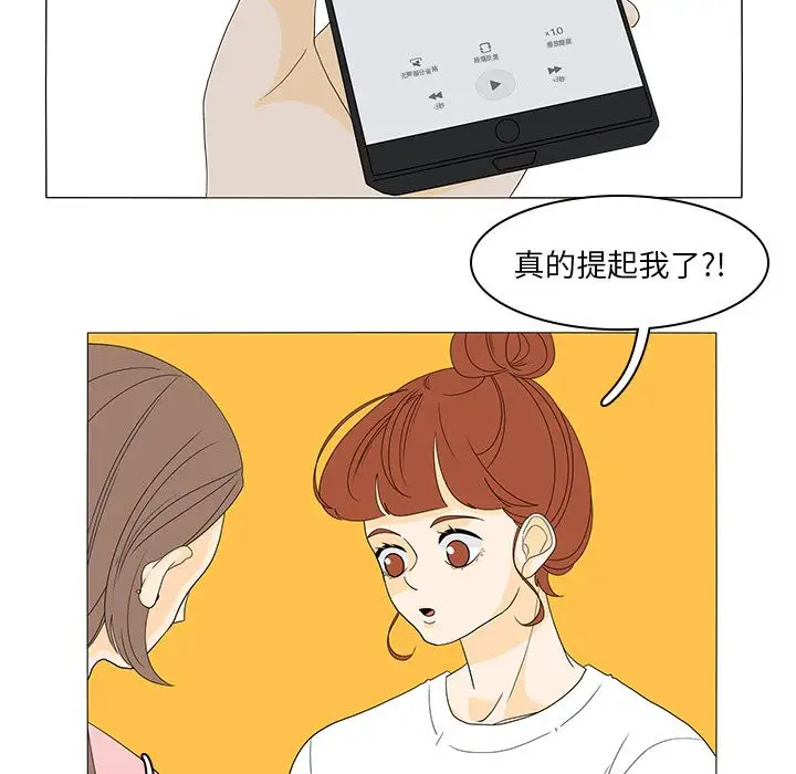 鱼缸中的花园第47章