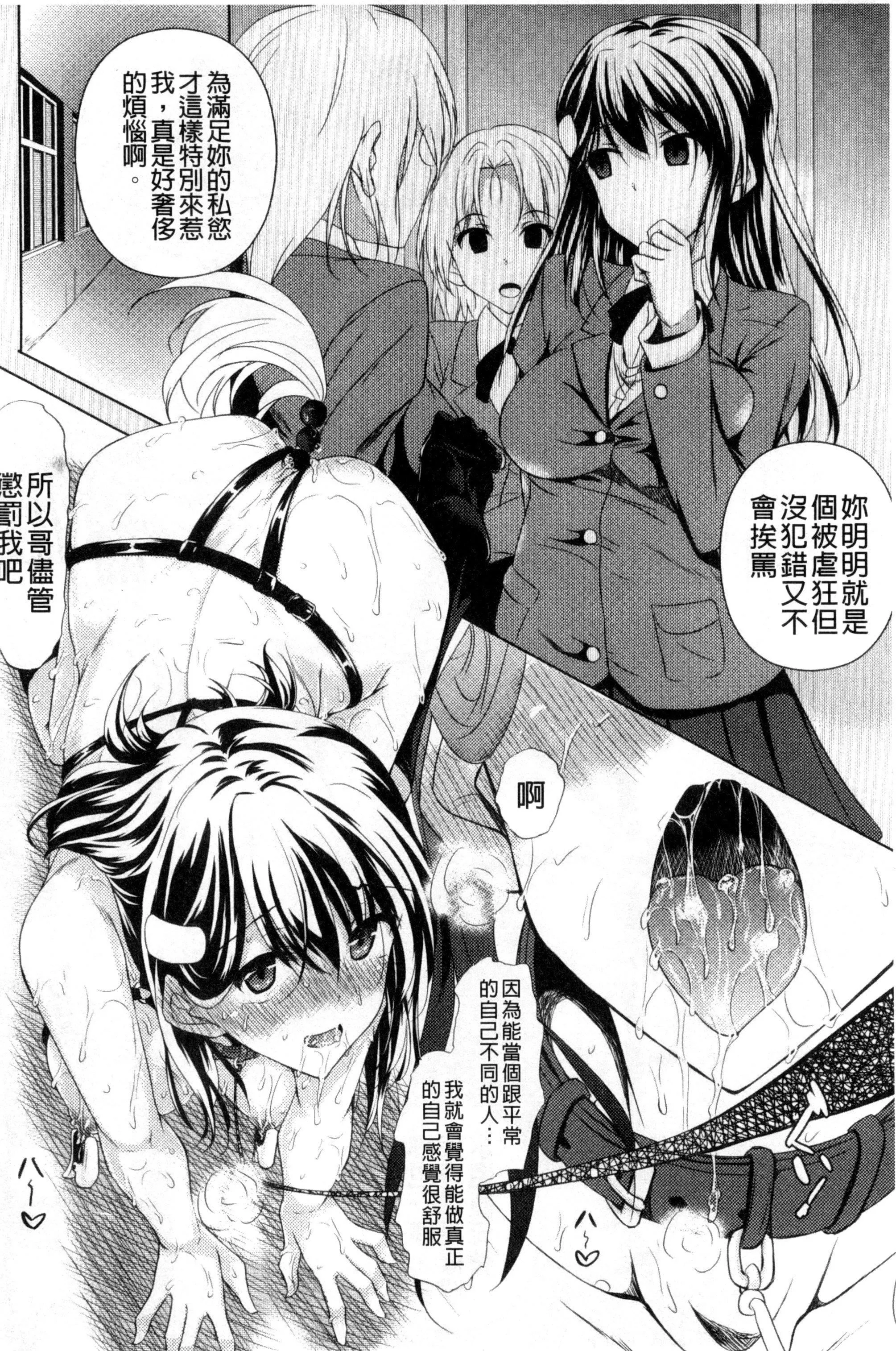 [復八磨直兎]つゆまみれ4Pリーフレット[新視界&清純突破漢化][復八磨直兎]つゆまみれ+4Pリーフレット[新視界&清純突破漢化]