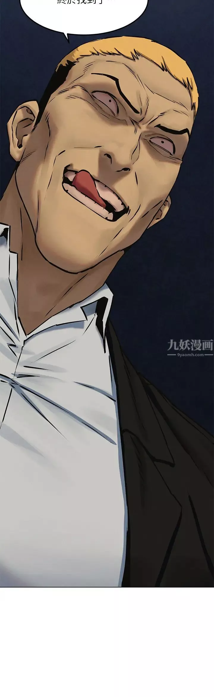 衝突第126話-明確的主僕關係誕生