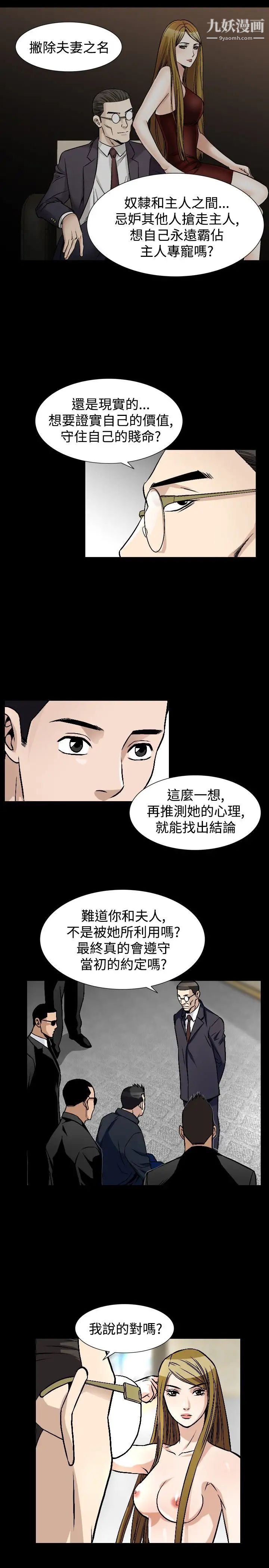 人妻性解放1-2季第82话