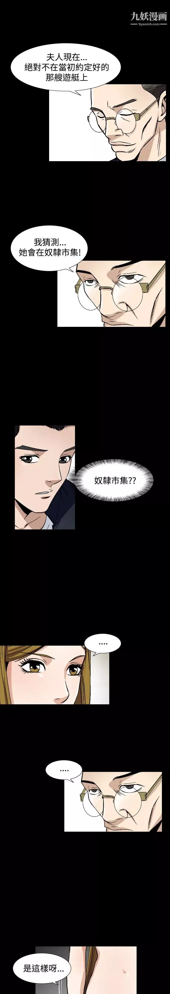 人妻性解放1-2季-第82话 - 图片 11