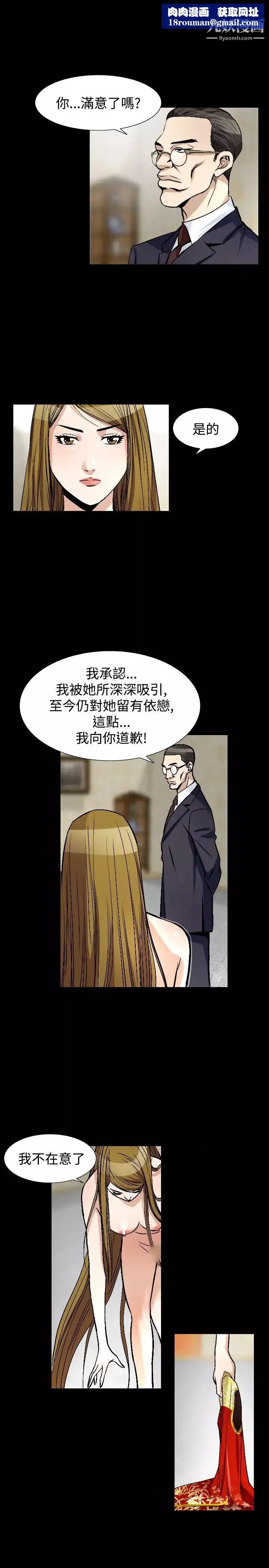 人妻性解放1-2季-第82话 - 图片 13