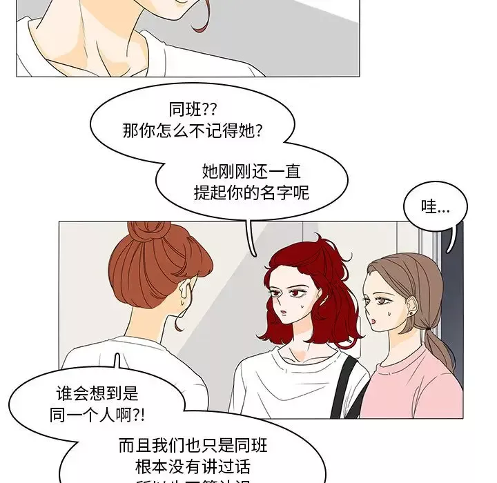 鱼缸中的花园-第47章 - 图片 26