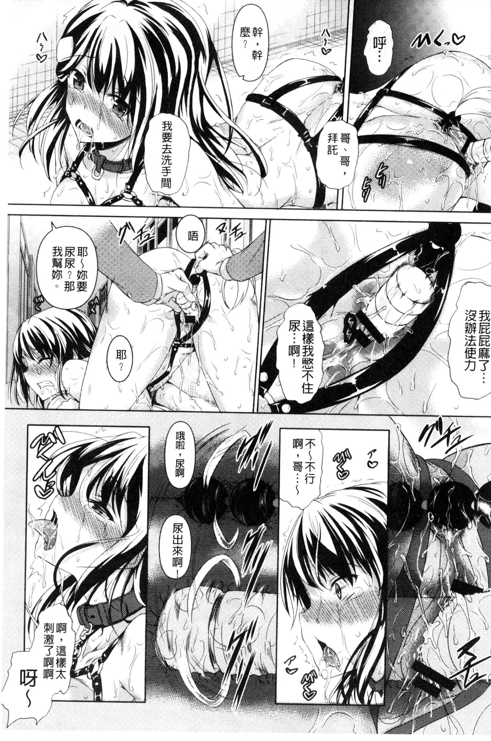 [復八磨直兎]つゆまみれ4Pリーフレット[新视界&清纯突破汉化]-[復八磨直兎]つゆまみれ+4Pリーフレット[新视界&清纯突破汉化] - 图片 135
