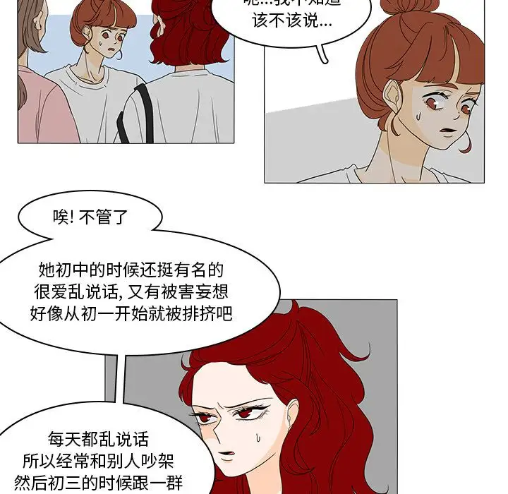 鱼缸中的花园第47章