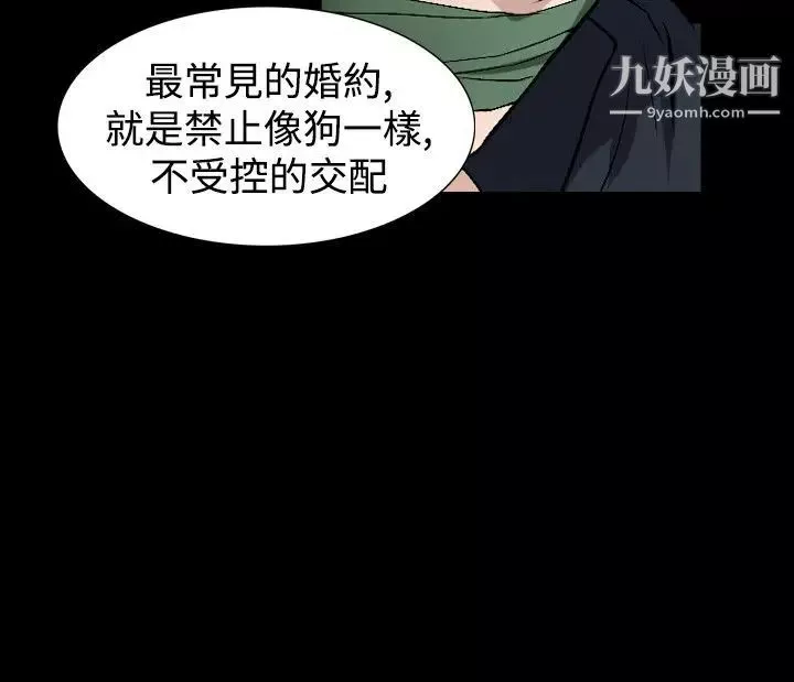 人妻性解放1-2季-第82话 - 图片 18
