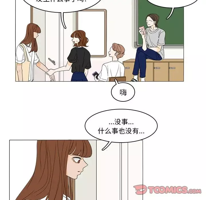 鱼缸中的花园-第47章 - 图片 33