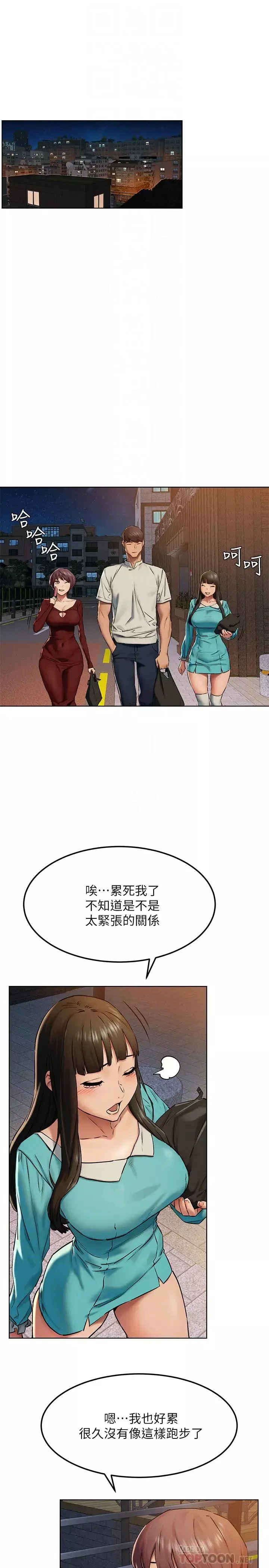 衝突第127話-你今天要跟誰做?