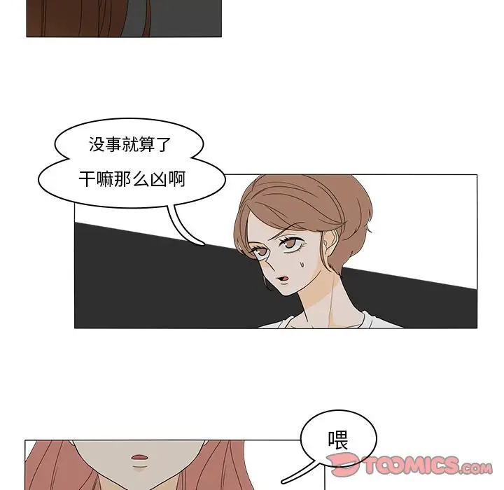 鱼缸中的花园第47章