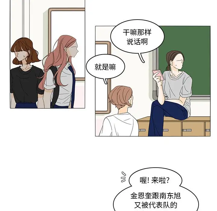 鱼缸中的花园第47章