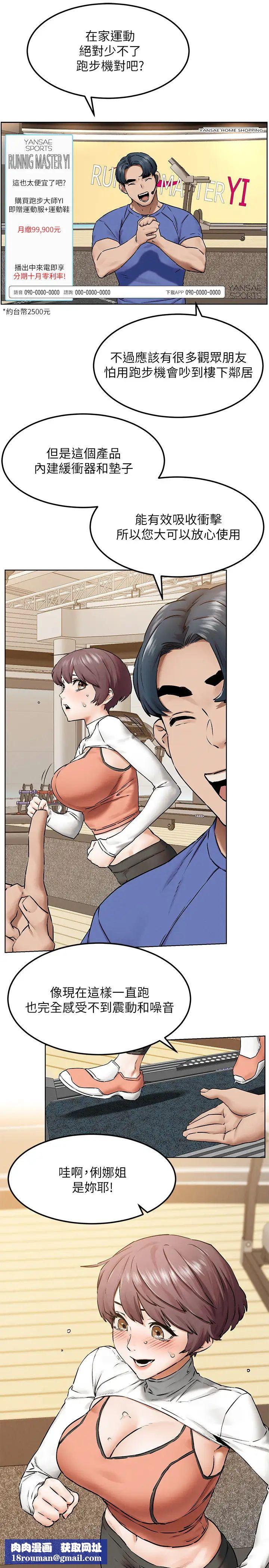 衝突第127话-你今天要跟谁做?