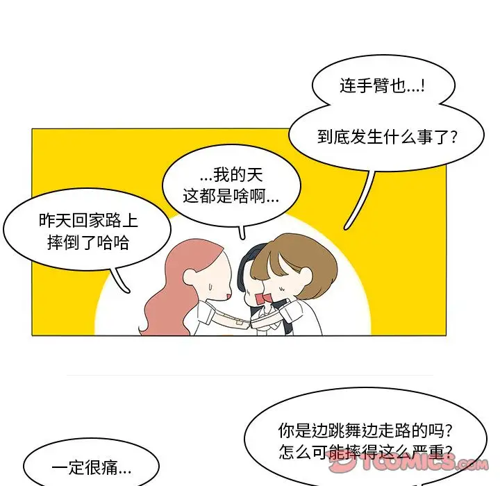 鱼缸中的花园第47章