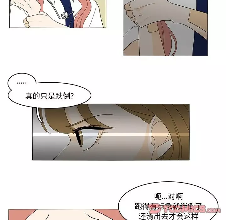 鱼缸中的花园第47章