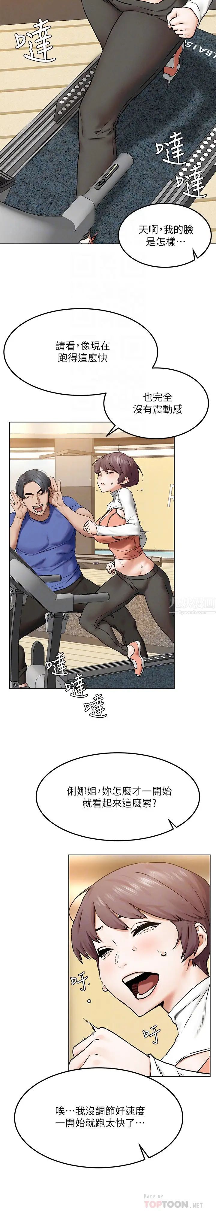 衝突第127話-你今天要跟誰做?