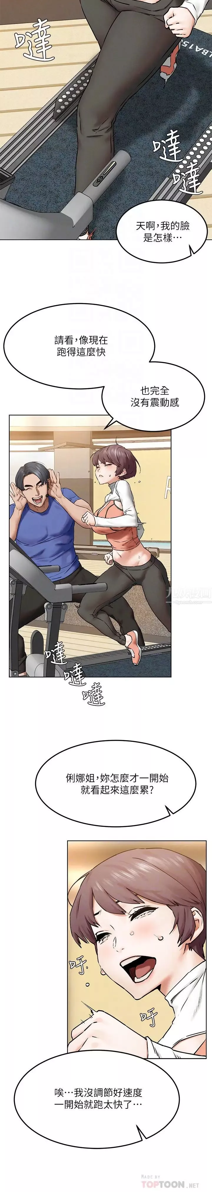 衝突第127話-你今天要跟誰做?