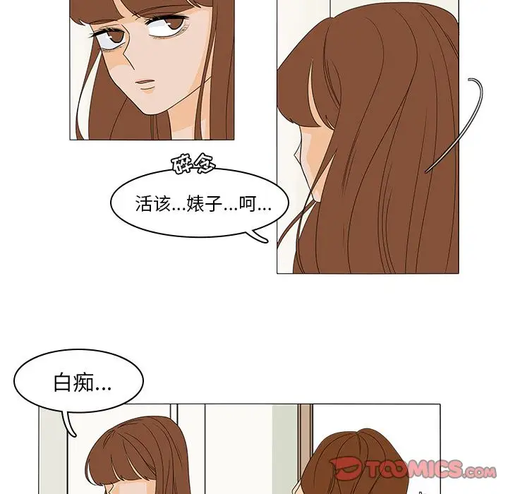 鱼缸中的花园第47章