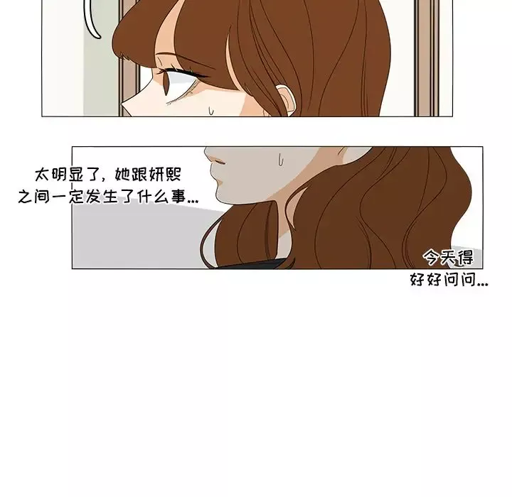 鱼缸中的花园-第47章 - 图片 48